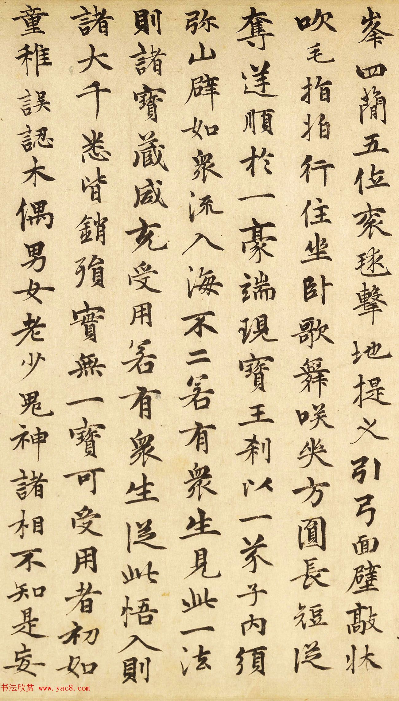 郭畀楷书欣赏《跋赵光辅番王礼佛图》