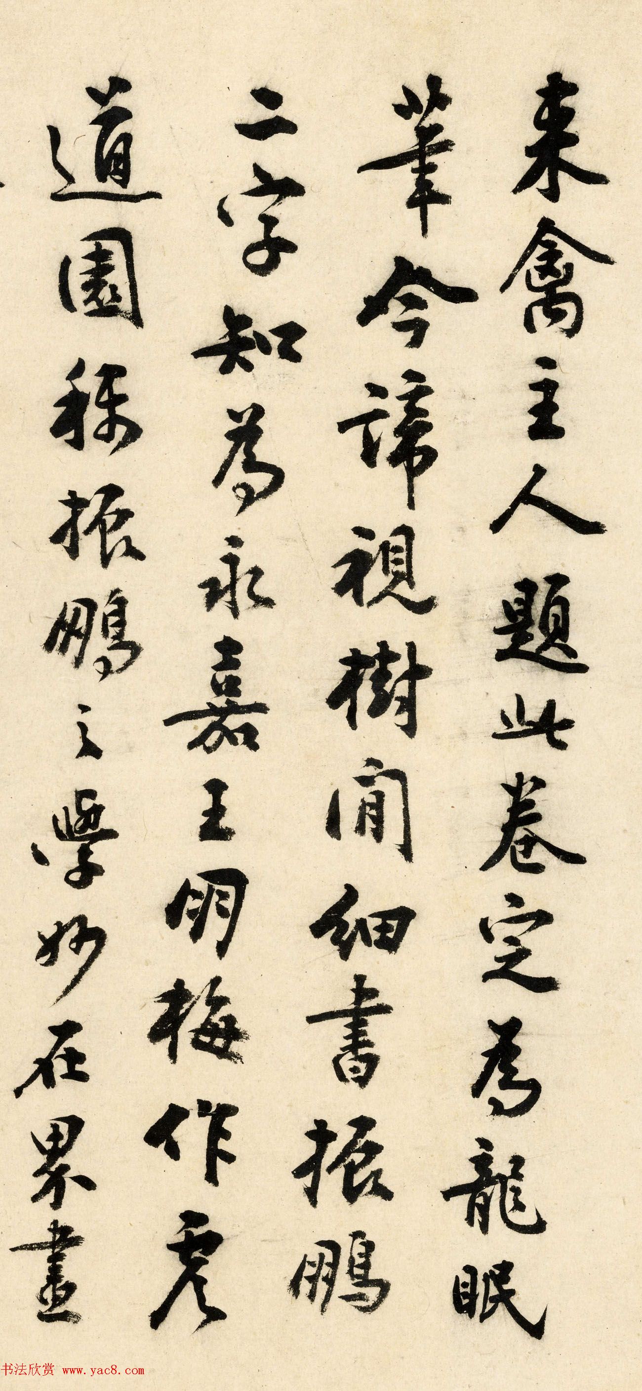 清代钱大昕书法题跋姨母育佛图卷