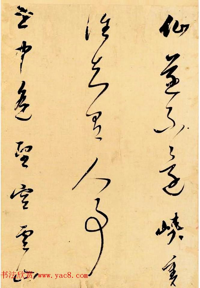 明代董其昌草书诗册欣赏《王维桃源行》