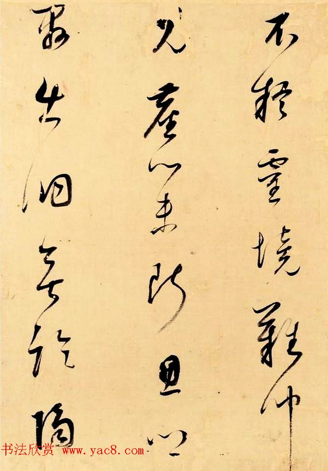 明代董其昌草书诗册欣赏《王维桃源行》