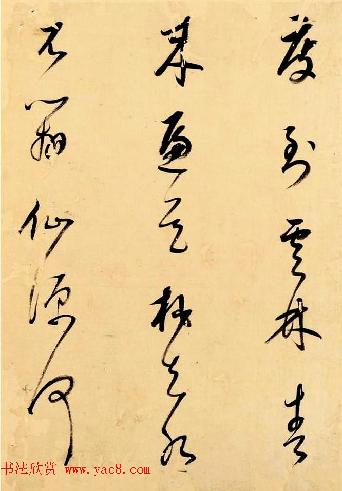 明代董其昌草书诗册欣赏《王维桃源行》