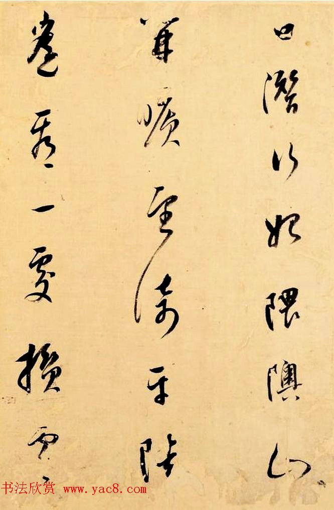 明代董其昌草书诗册欣赏《王维桃源行》