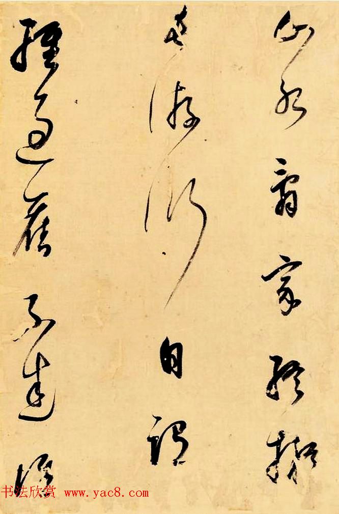 明代董其昌草书诗册欣赏《王维桃源行》