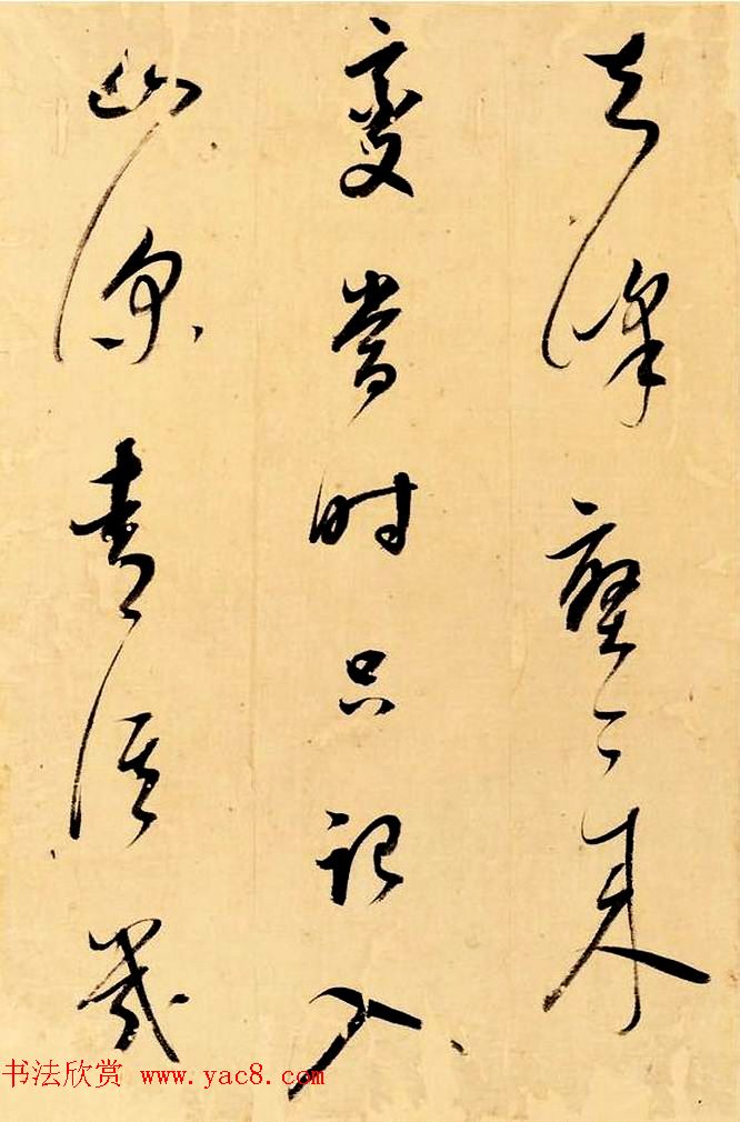 明代董其昌草书诗册欣赏《王维桃源行》