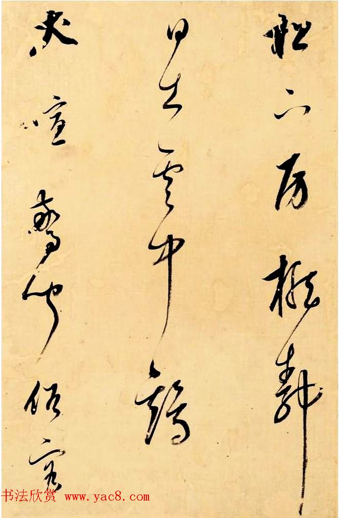 明代董其昌草书诗册欣赏《王维桃源行》