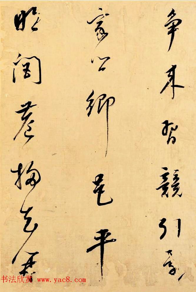 明代董其昌草书诗册欣赏《王维桃源行》