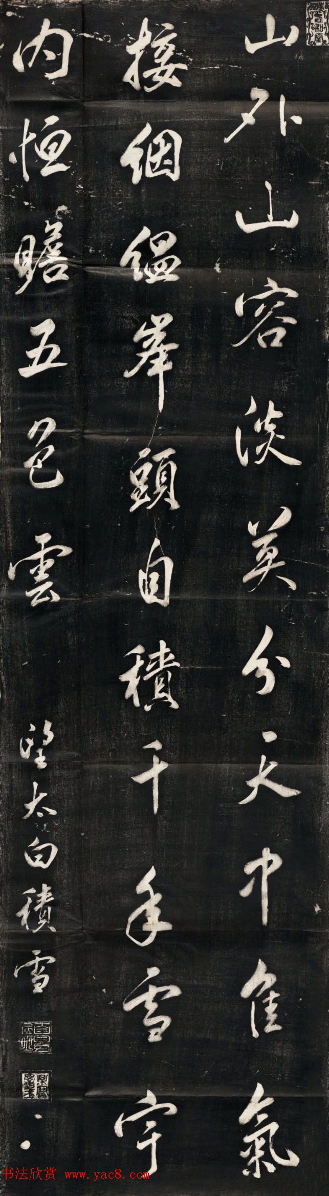 康熙第十七子果亲王书法欣赏