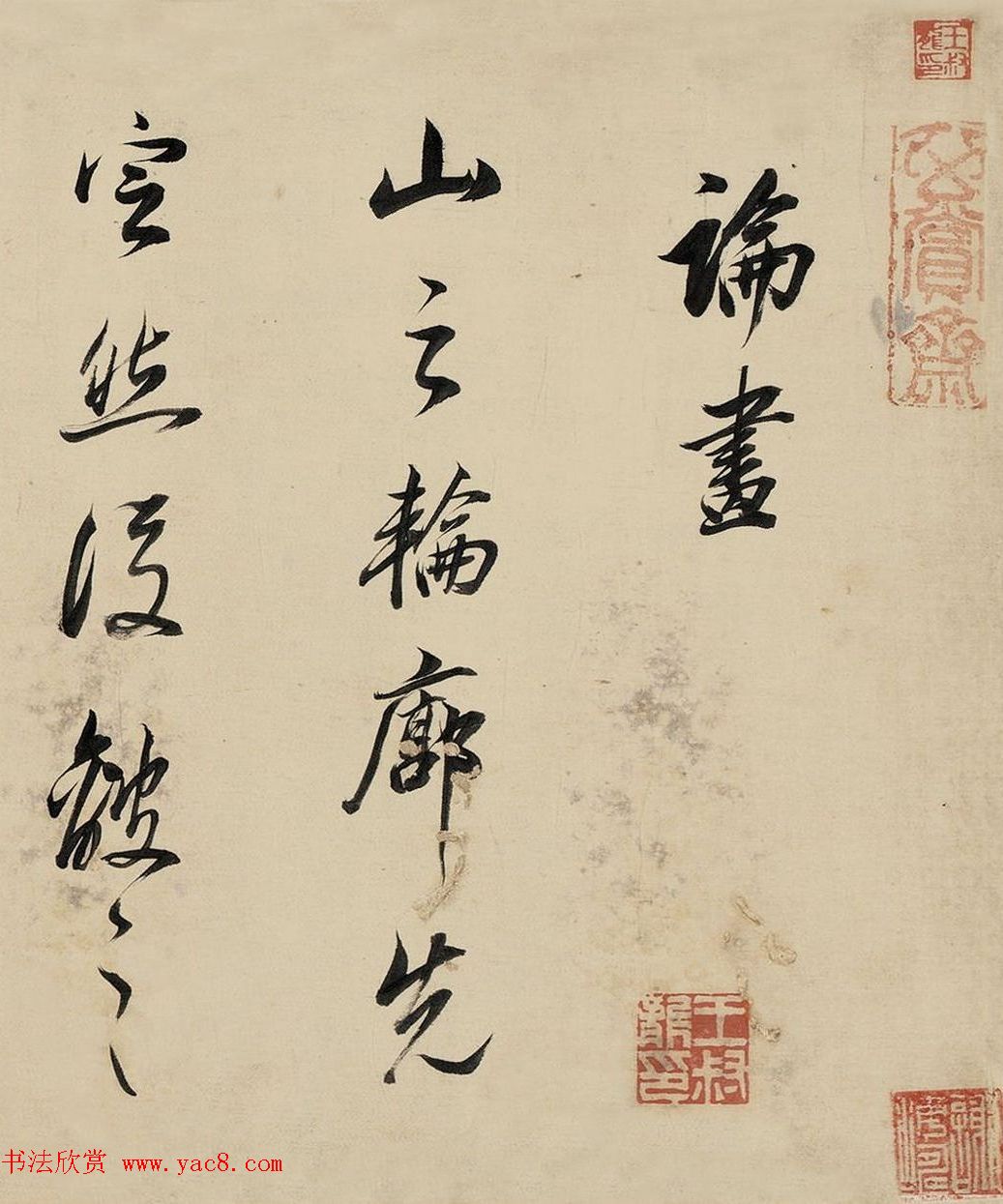 明代董其昌行书书法长卷《论画》