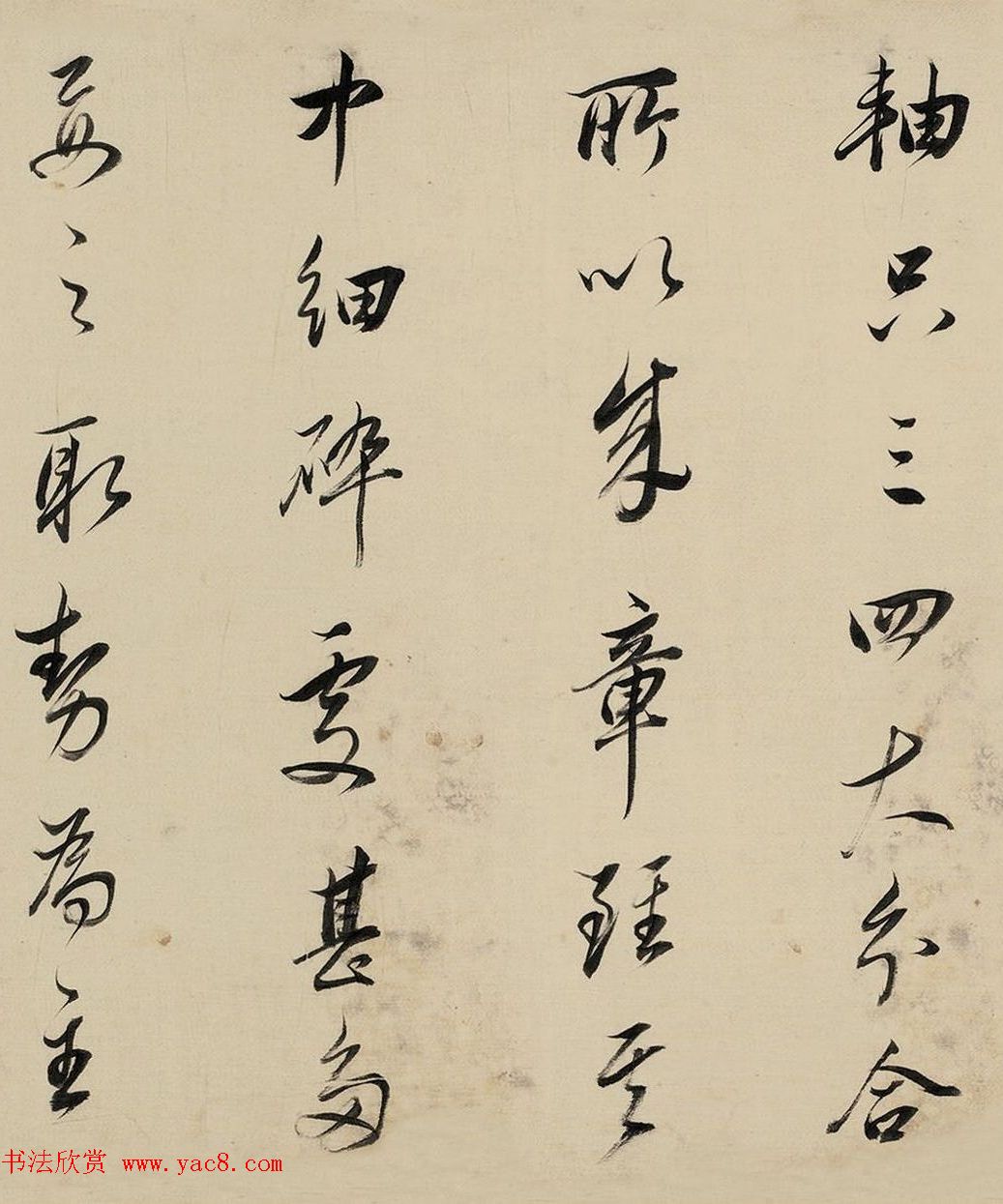 明代董其昌行书书法长卷《论画》