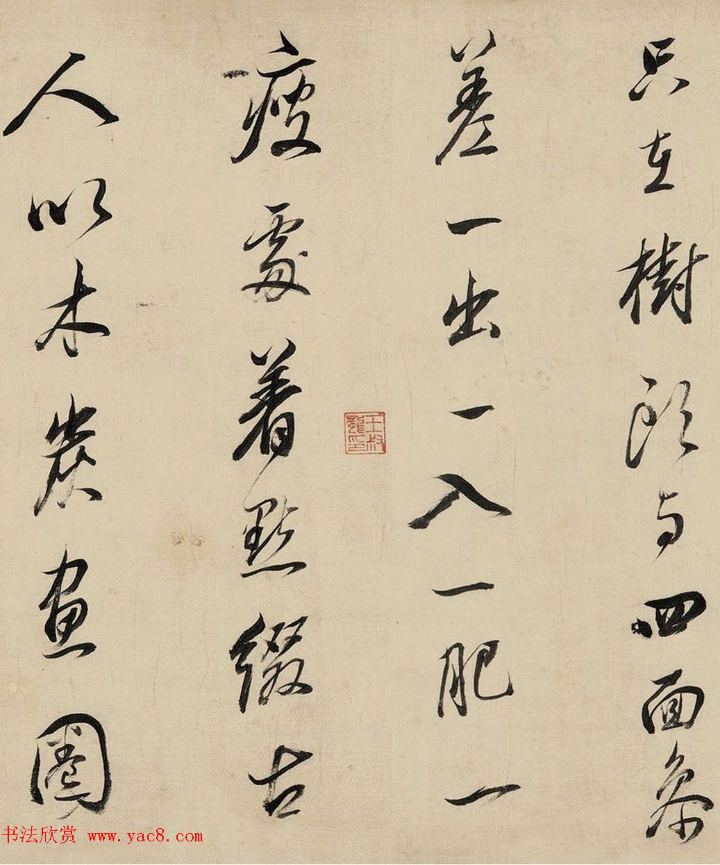 明代董其昌行书书法长卷《论画》