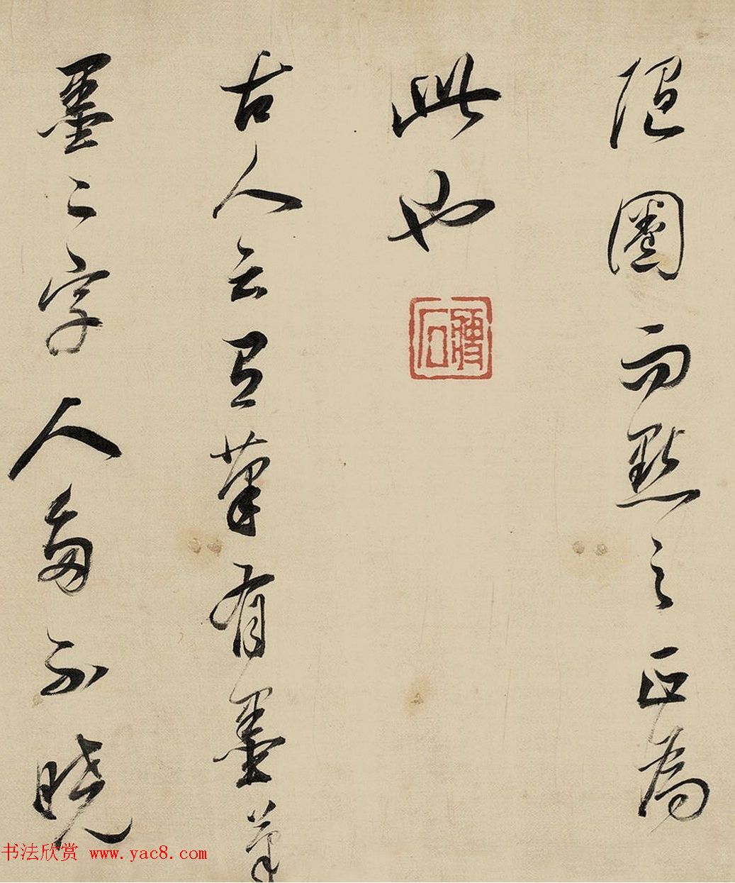 明代董其昌行书书法长卷《论画》