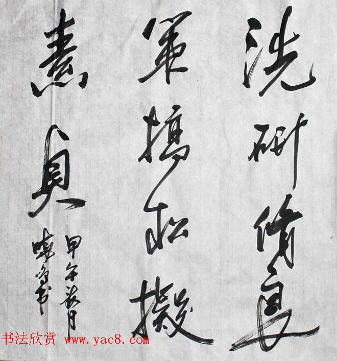 湖北祝建新毛笔书法作品选刊