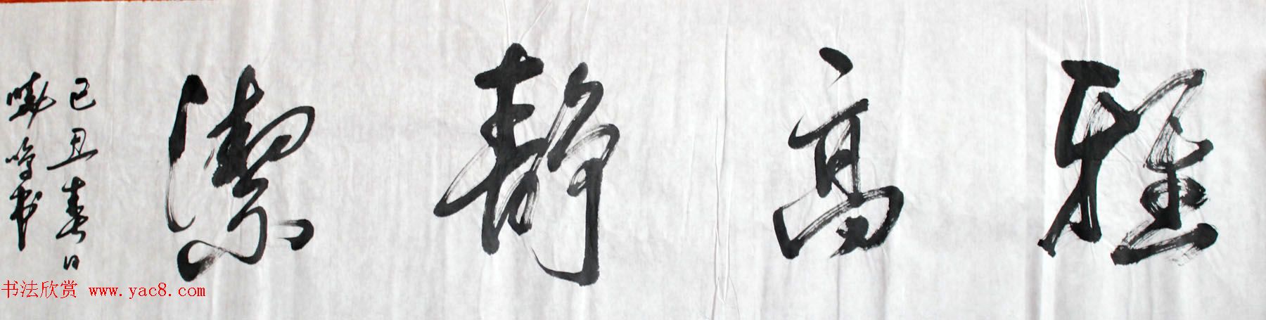 湖北祝建新毛笔书法作品选刊