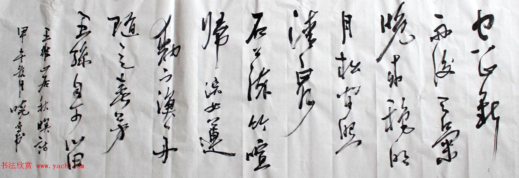 湖北祝建新毛笔书法作品选刊