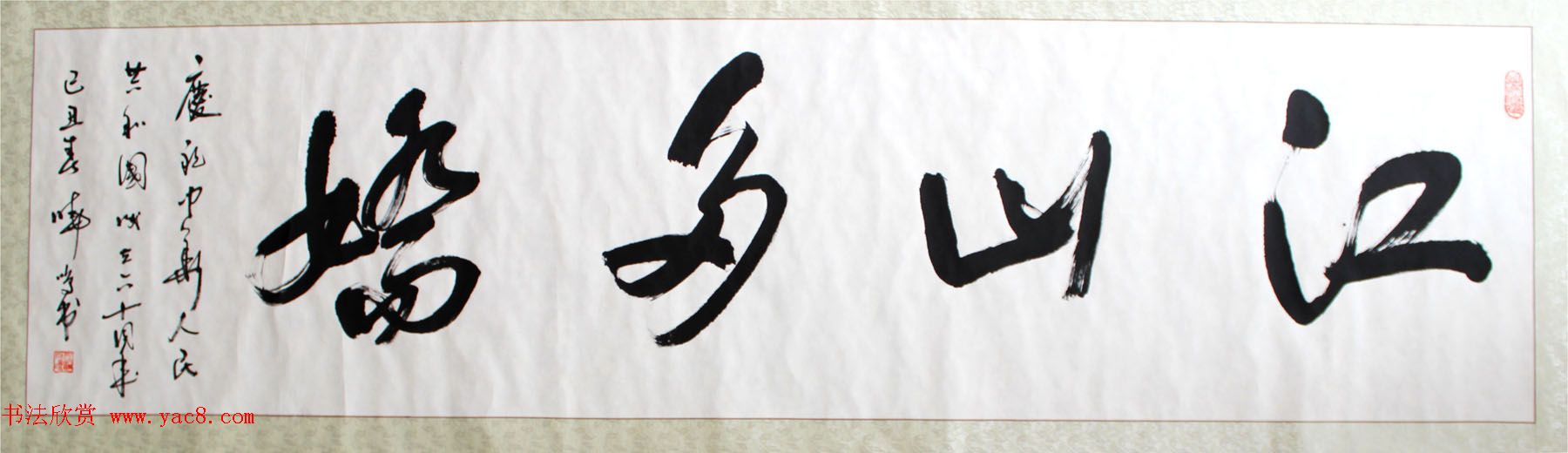 湖北祝建新毛笔书法作品选刊