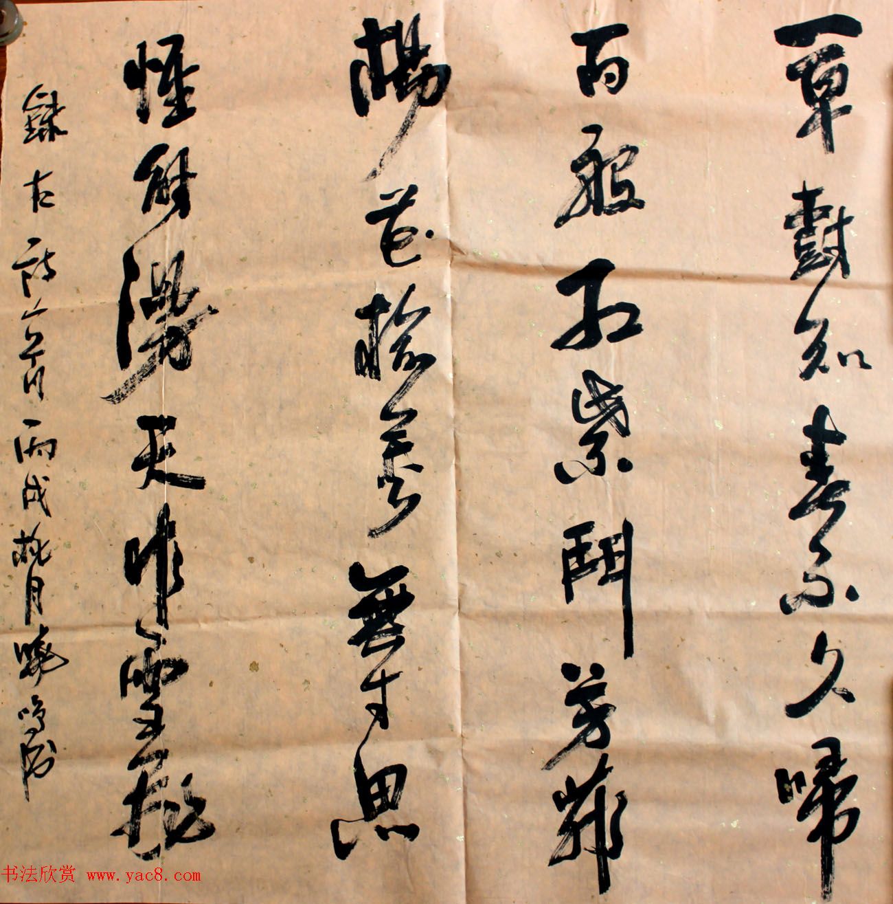 湖北祝建新毛笔书法作品选刊