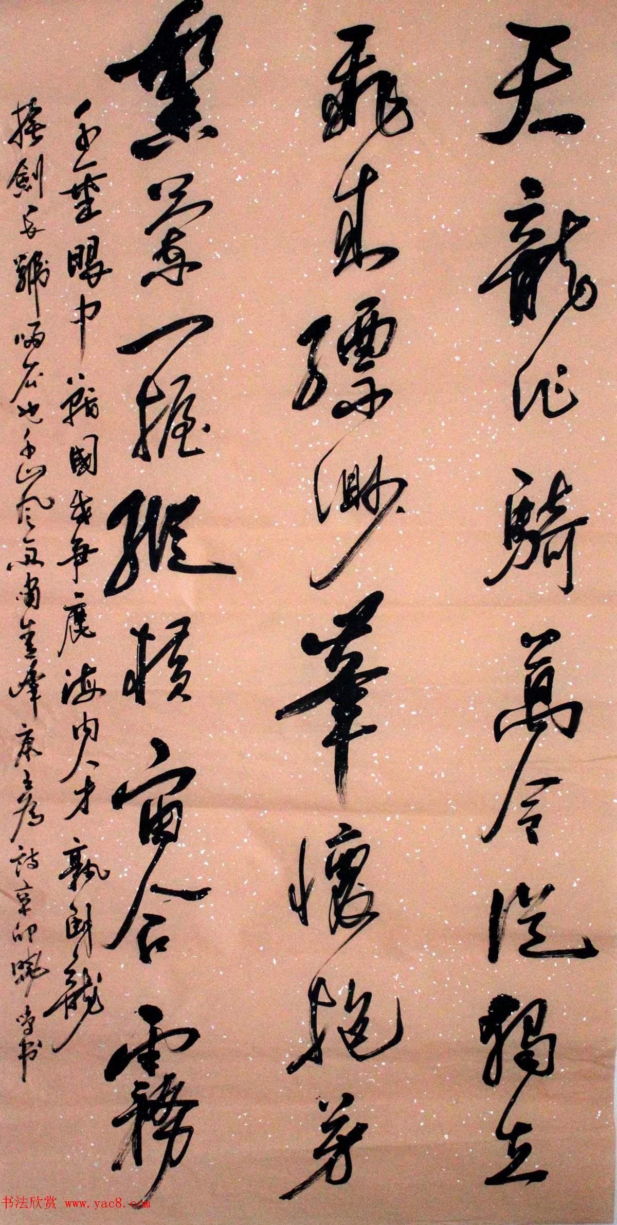 湖北祝建新毛笔书法作品选刊