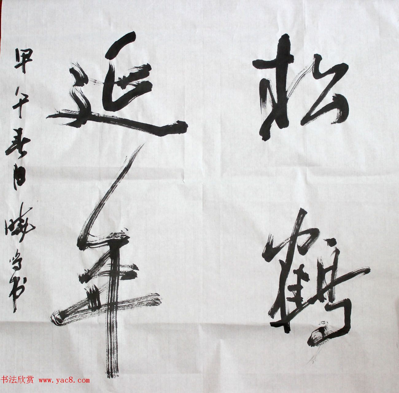 湖北祝建新毛笔书法作品选刊