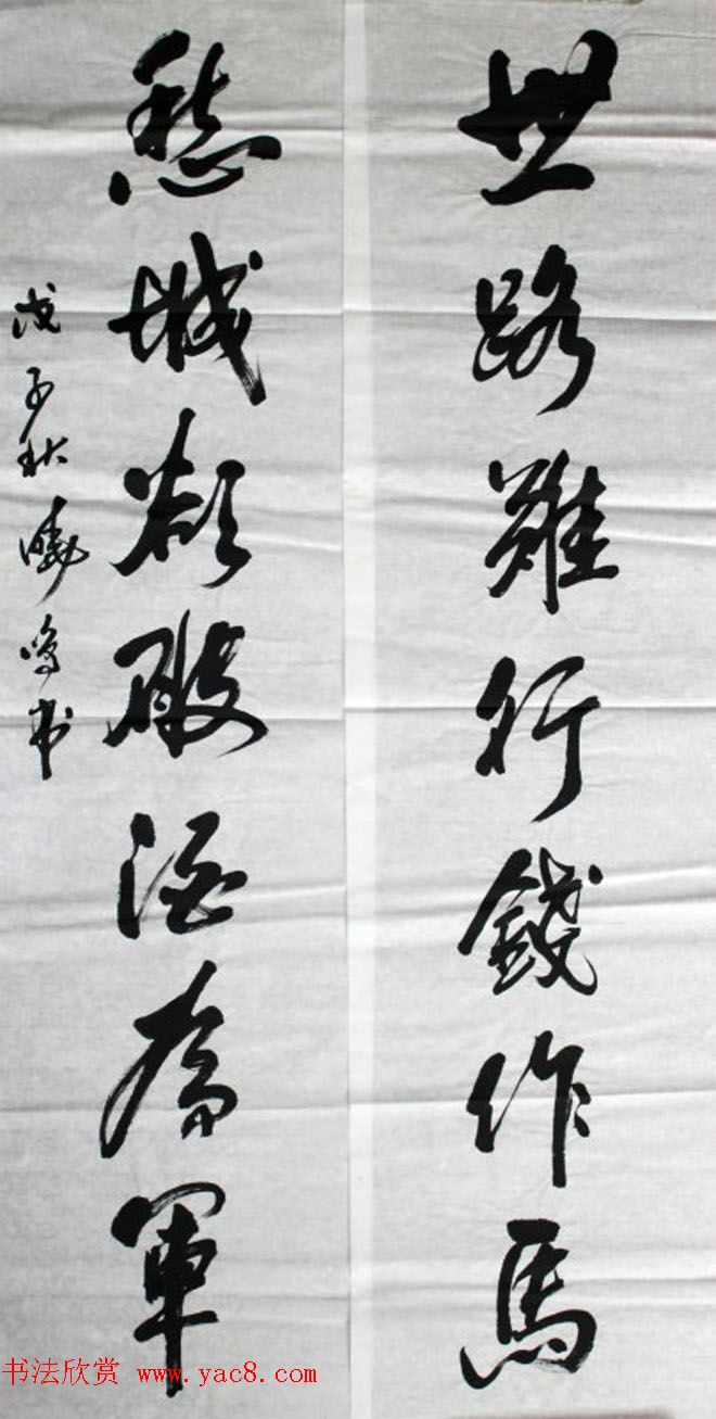 湖北祝建新毛笔书法作品选刊