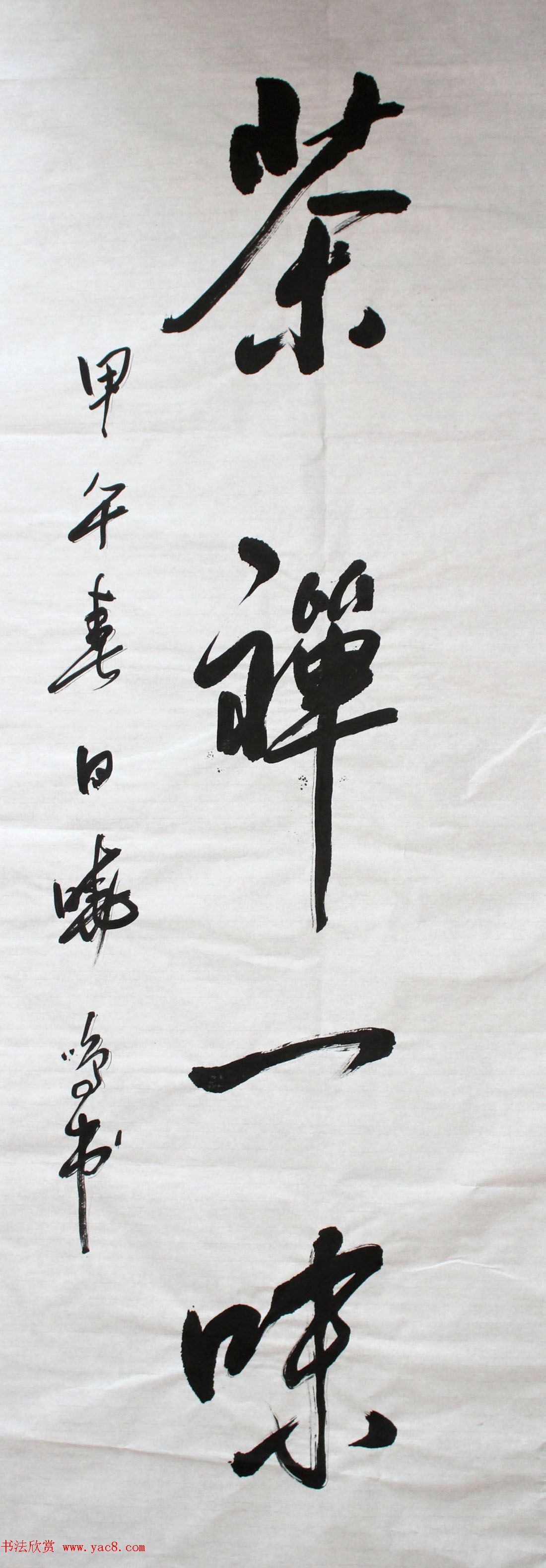 湖北祝建新毛笔书法作品选刊