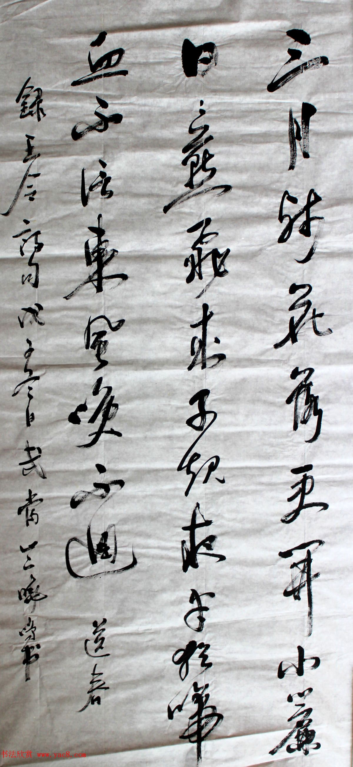 湖北祝建新毛笔书法作品选刊