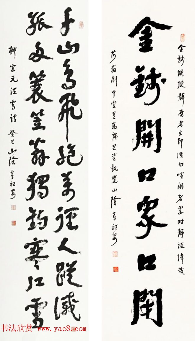 书法博导章祖安书法作品欣赏