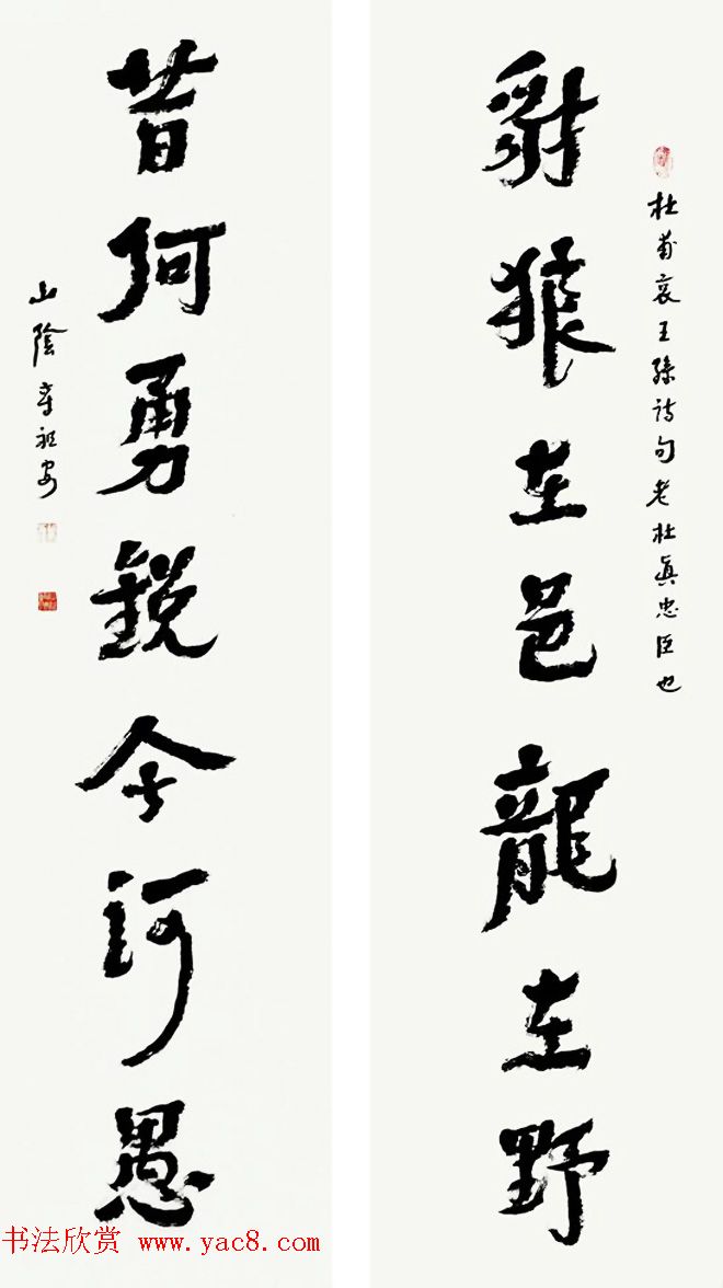 书法博导章祖安书法作品欣赏