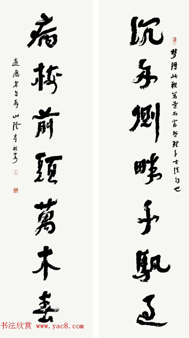 书法博导章祖安书法作品欣赏