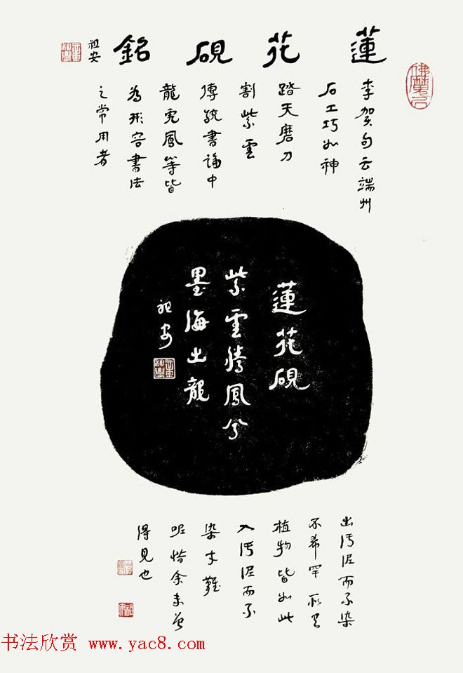 书法博导章祖安书法作品欣赏