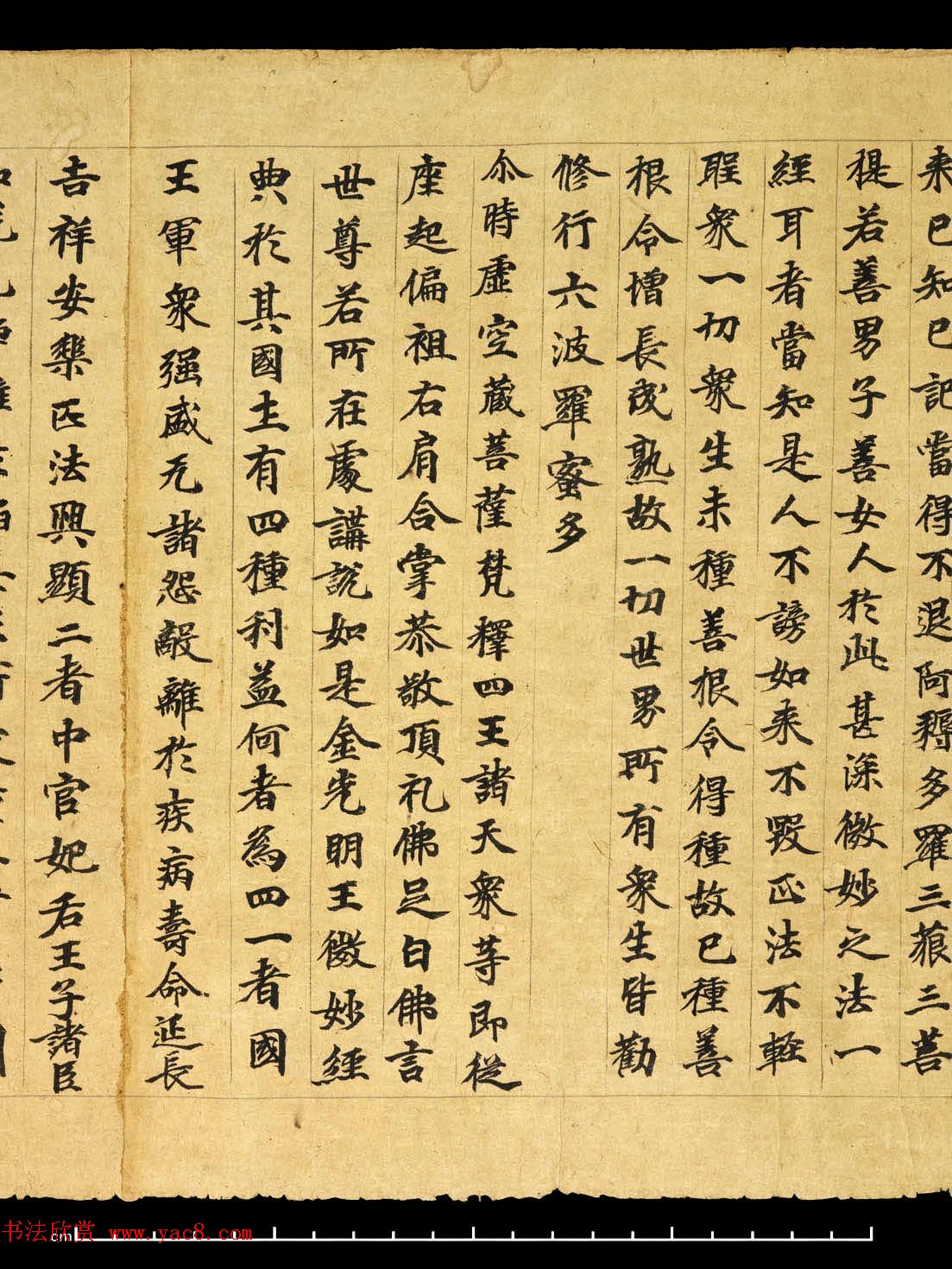 敦煌精美书法《金光明最胜王经卷第二》国图藏