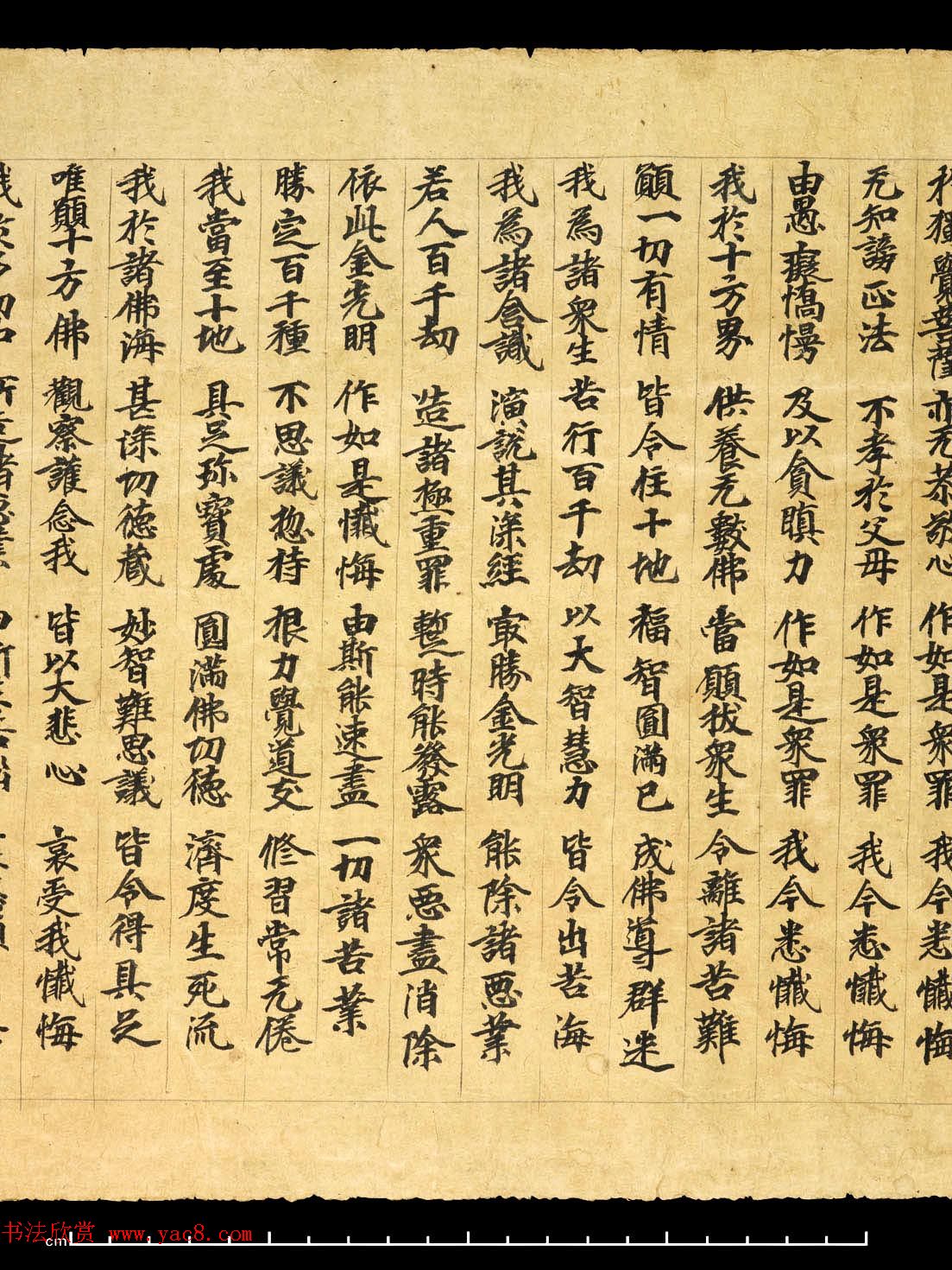 敦煌精美书法《金光明最胜王经卷第二》国图藏