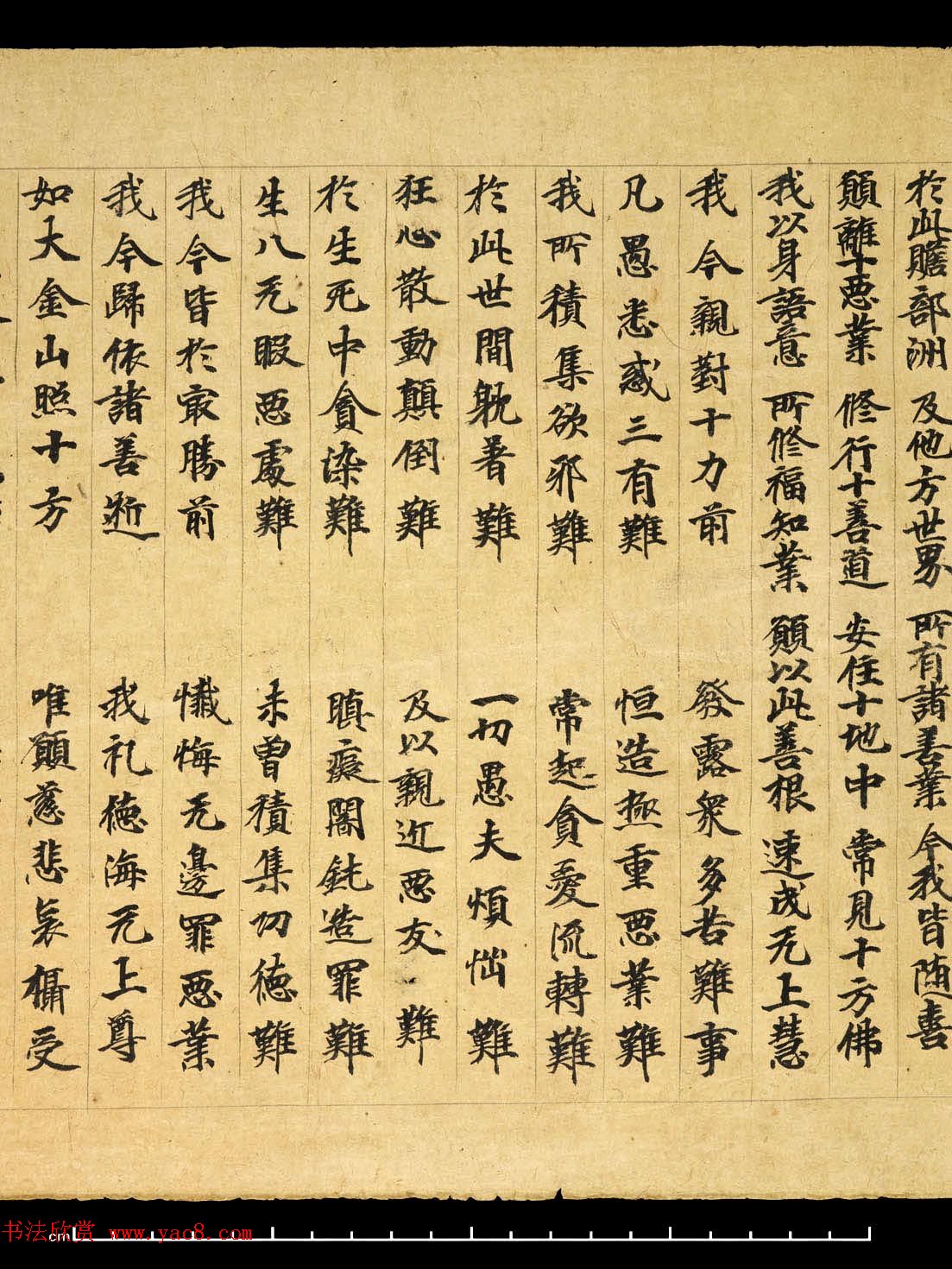 敦煌精美书法《金光明最胜王经卷第二》国图藏