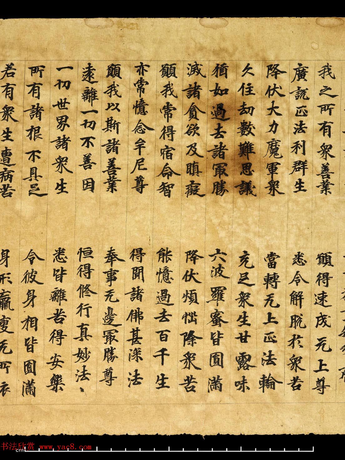 敦煌精美书法《金光明最胜王经卷第二》国图藏