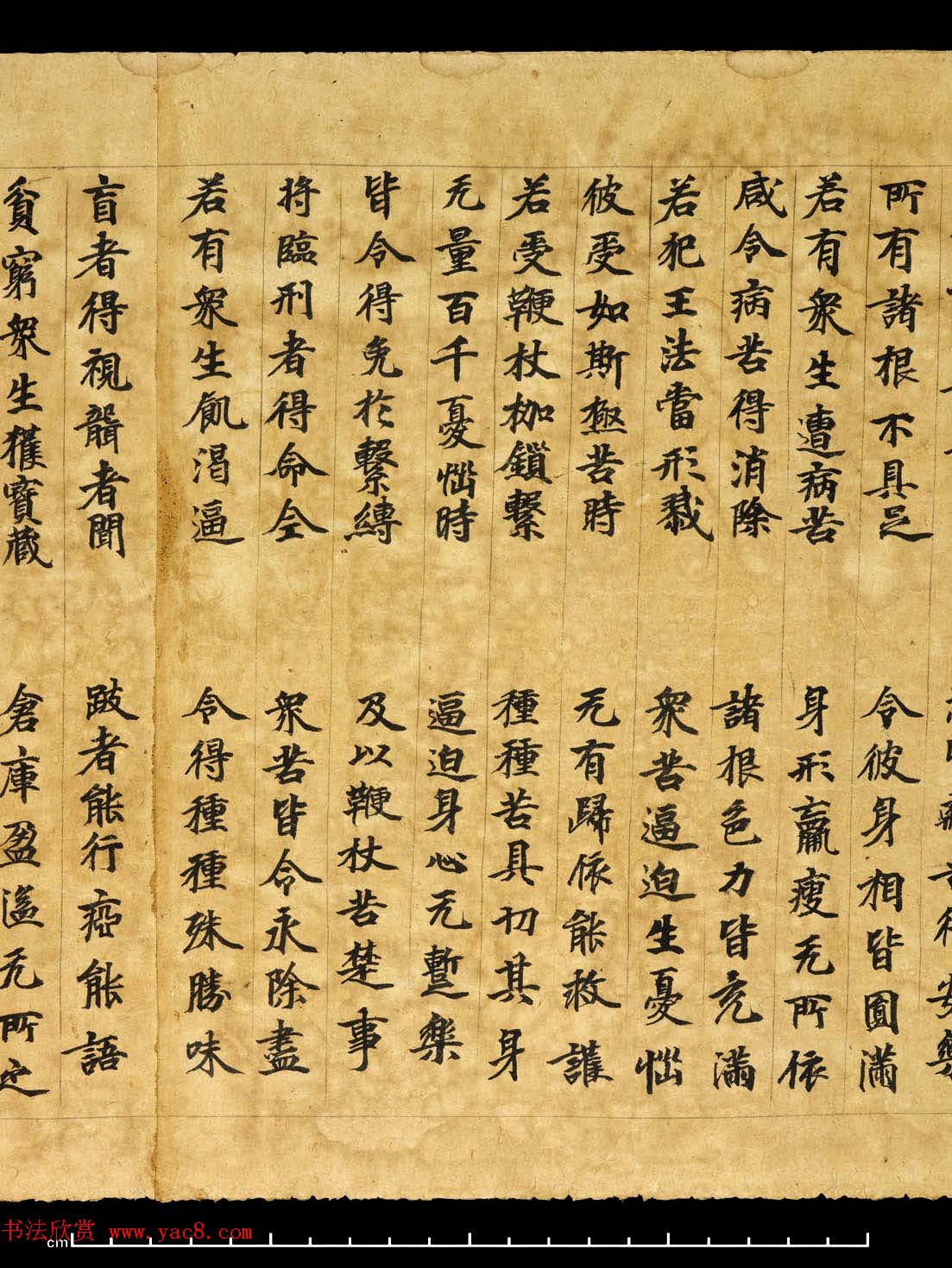 敦煌精美书法《金光明最胜王经卷第二》国图藏