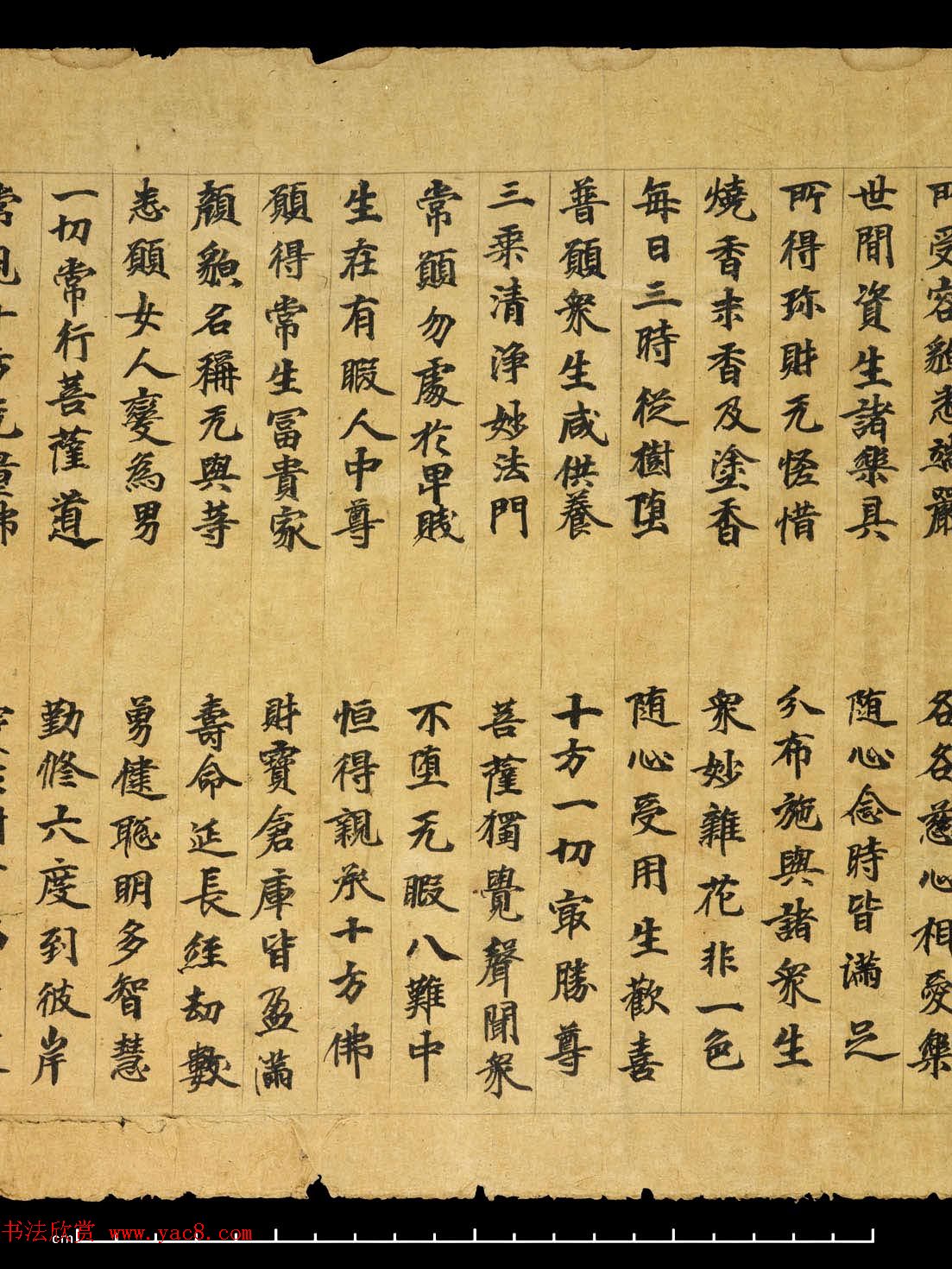 敦煌精美书法《金光明最胜王经卷第二》国图藏