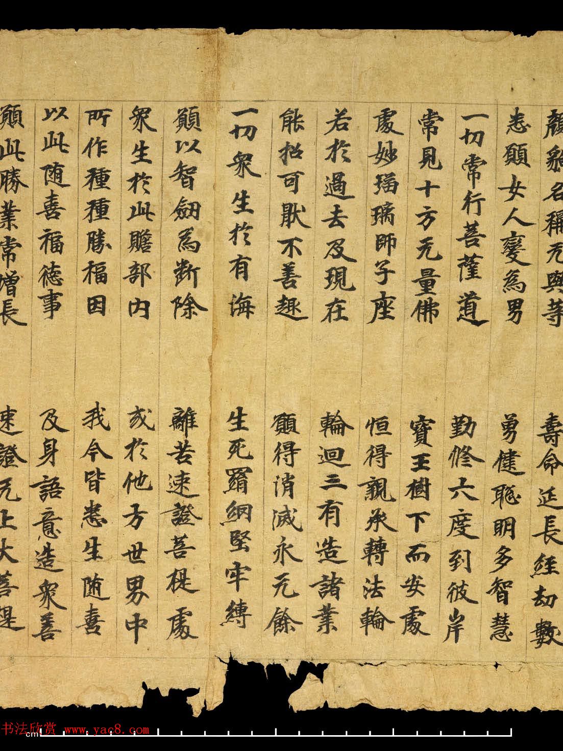 敦煌精美书法《金光明最胜王经卷第二》国图藏