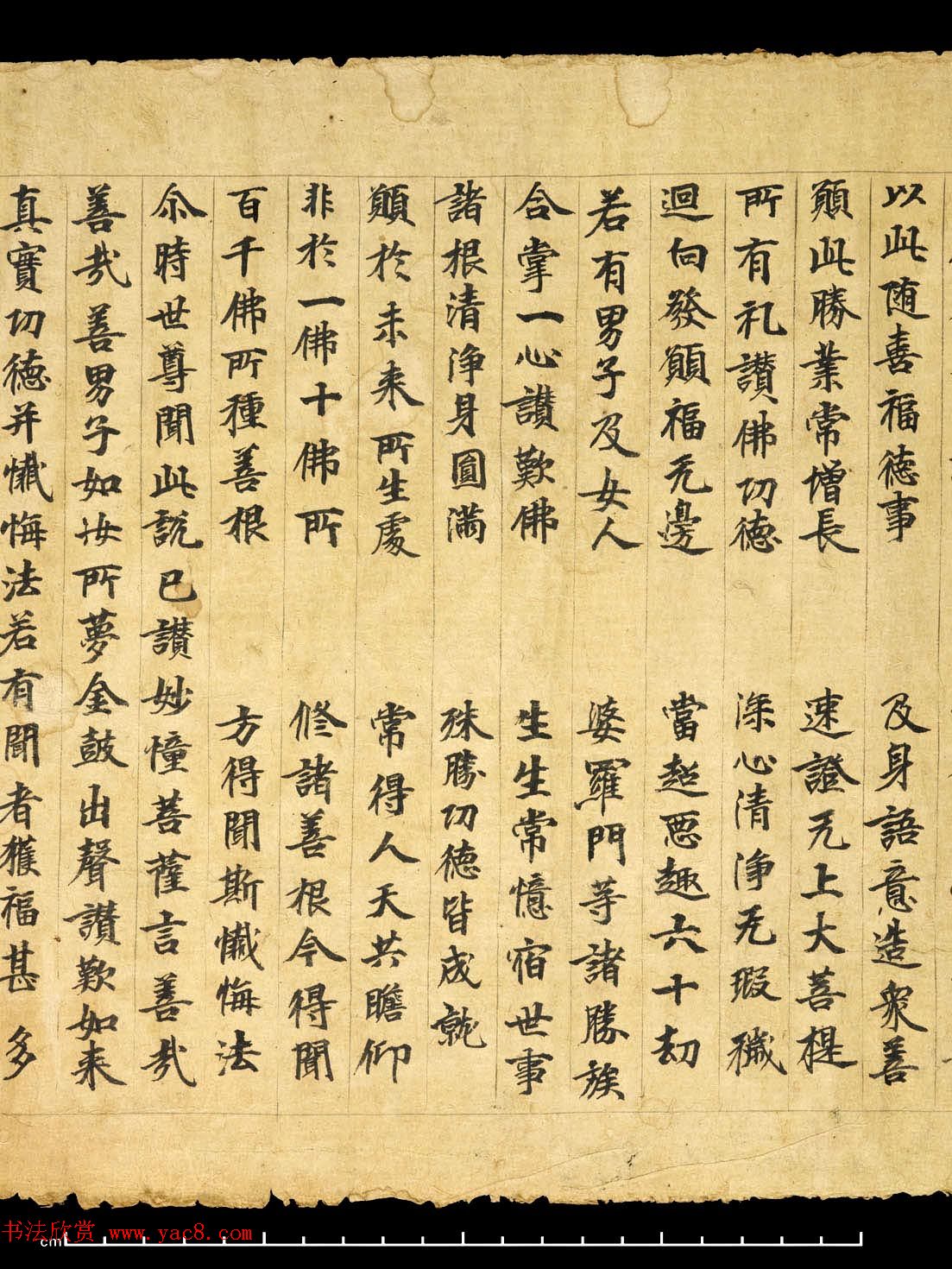 敦煌精美书法《金光明最胜王经卷第二》国图藏