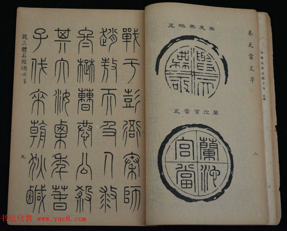 “四体碑范”周愚山书法作品欣赏