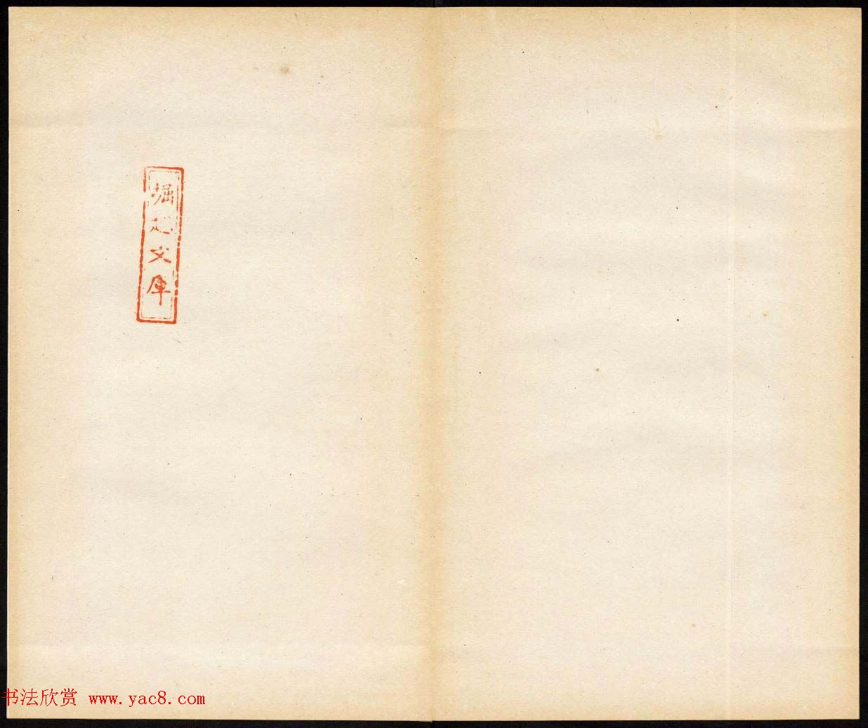 褚遂良楷书欣赏《唐梁文昭公房玄龄碑》