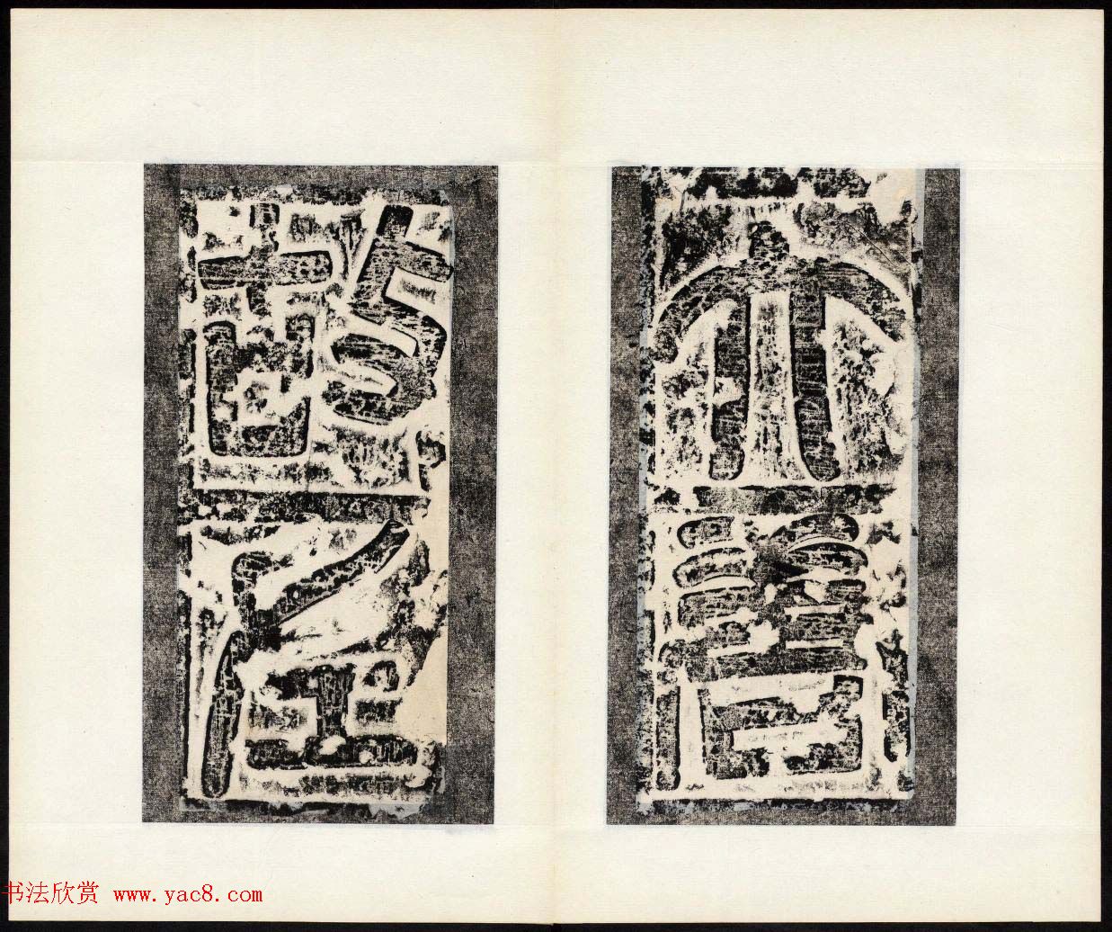 褚遂良楷书欣赏《唐梁文昭公房玄龄碑》