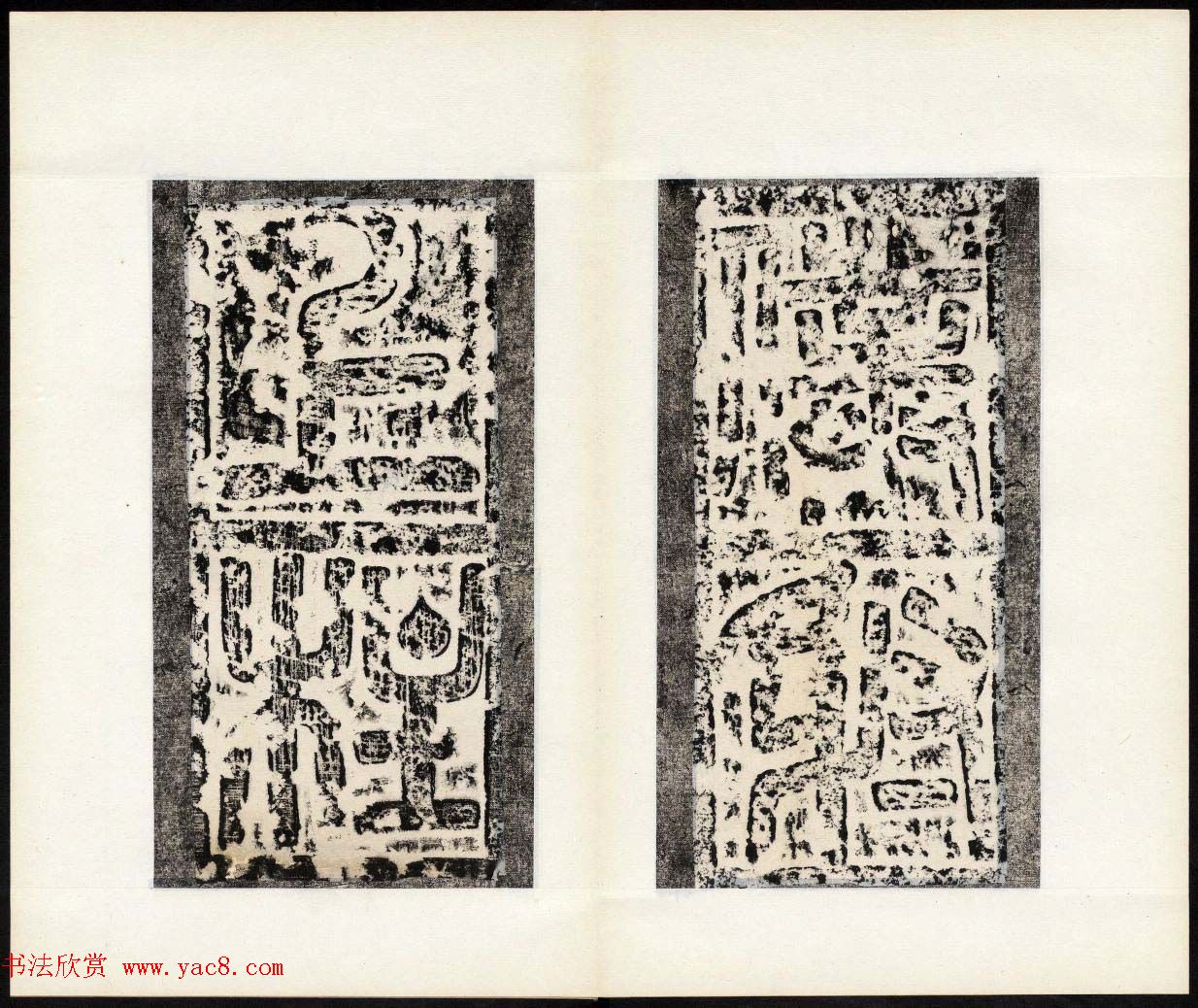 褚遂良楷书欣赏《唐梁文昭公房玄龄碑》