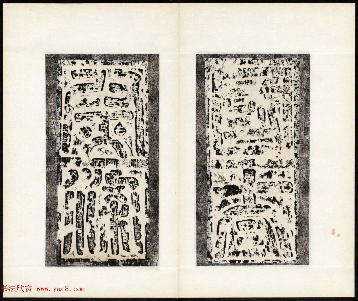 褚遂良楷书欣赏《唐梁文昭公房玄龄碑》