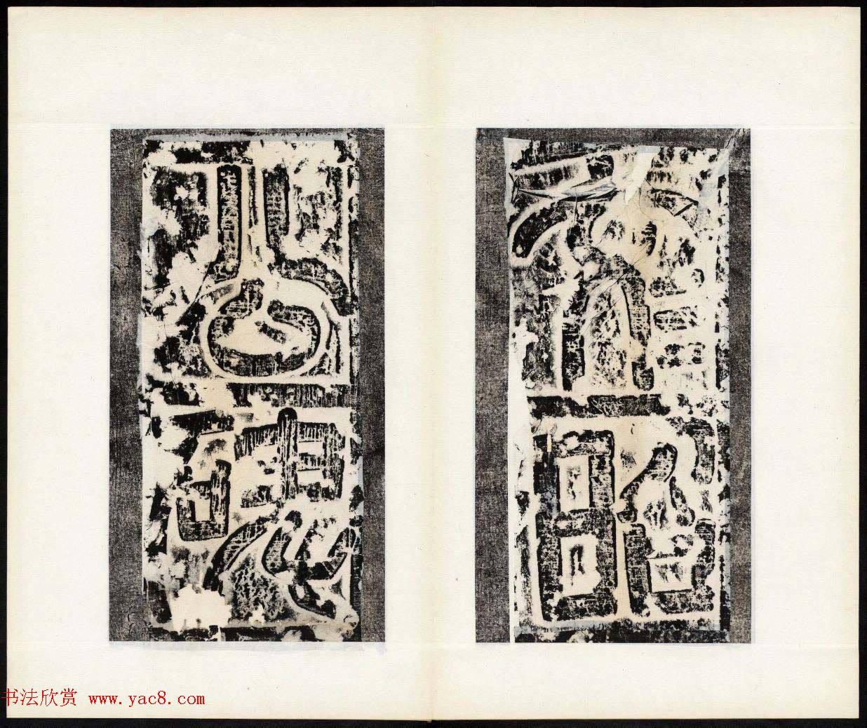 褚遂良楷书欣赏《唐梁文昭公房玄龄碑》