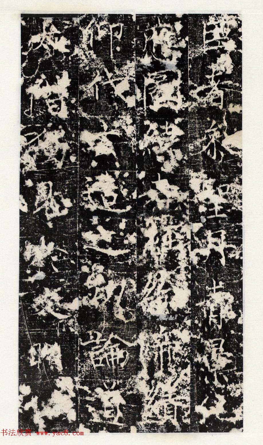 褚遂良楷书欣赏《唐梁文昭公房玄龄碑》