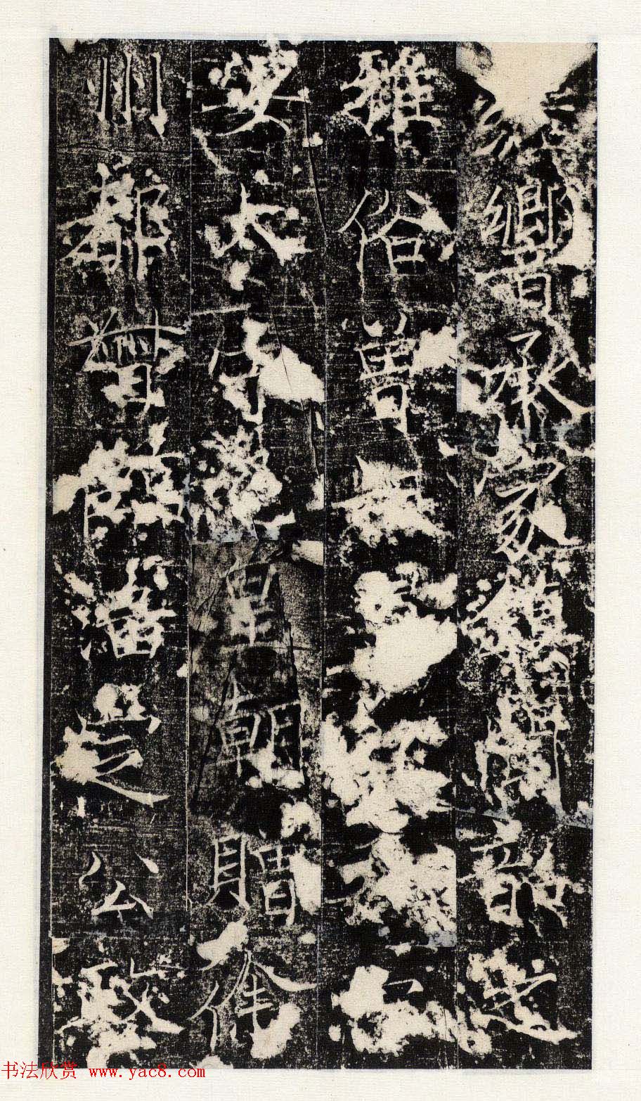 褚遂良楷书欣赏《唐梁文昭公房玄龄碑》