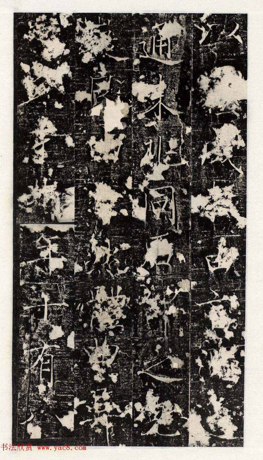 褚遂良楷书欣赏《唐梁文昭公房玄龄碑》