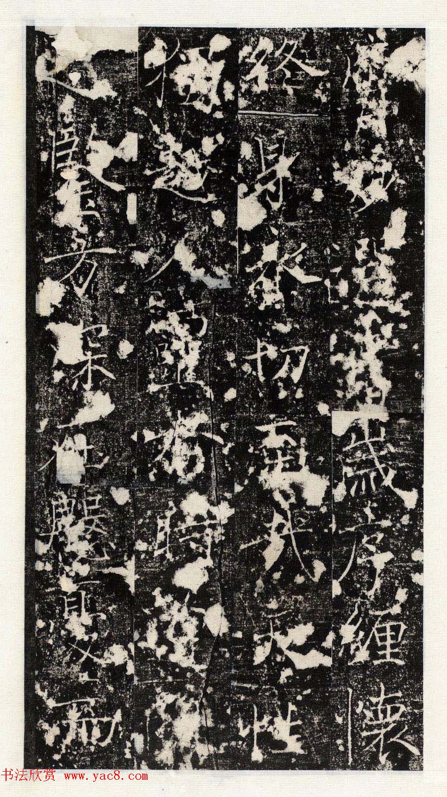 褚遂良楷书欣赏《唐梁文昭公房玄龄碑》