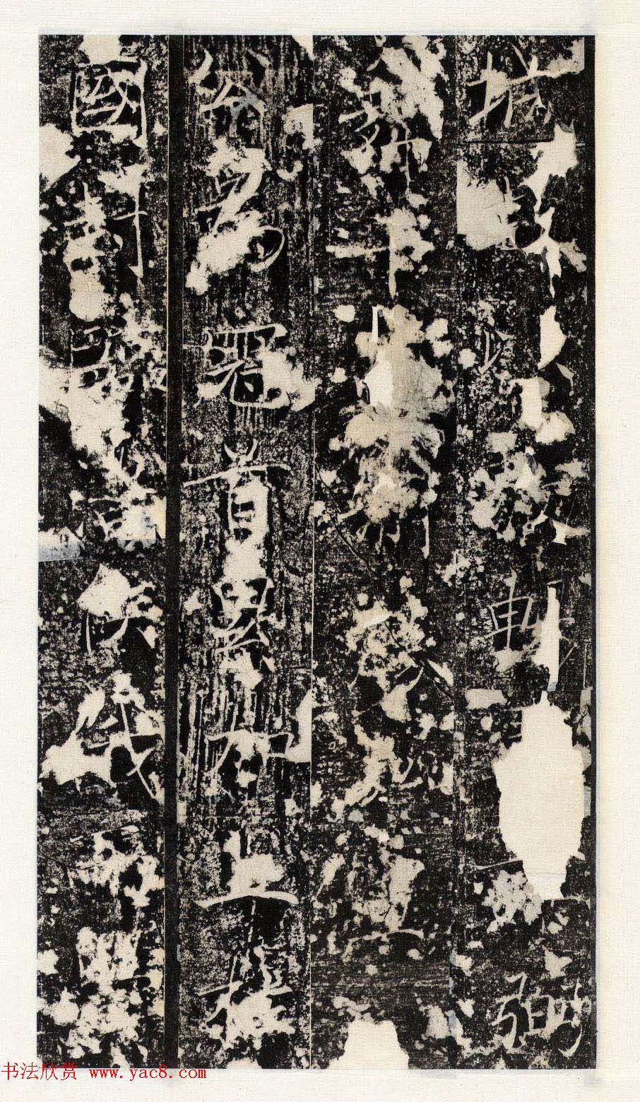 褚遂良楷书欣赏《唐梁文昭公房玄龄碑》