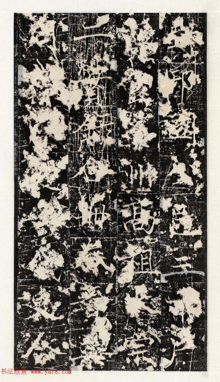 褚遂良楷书欣赏《唐梁文昭公房玄龄碑》