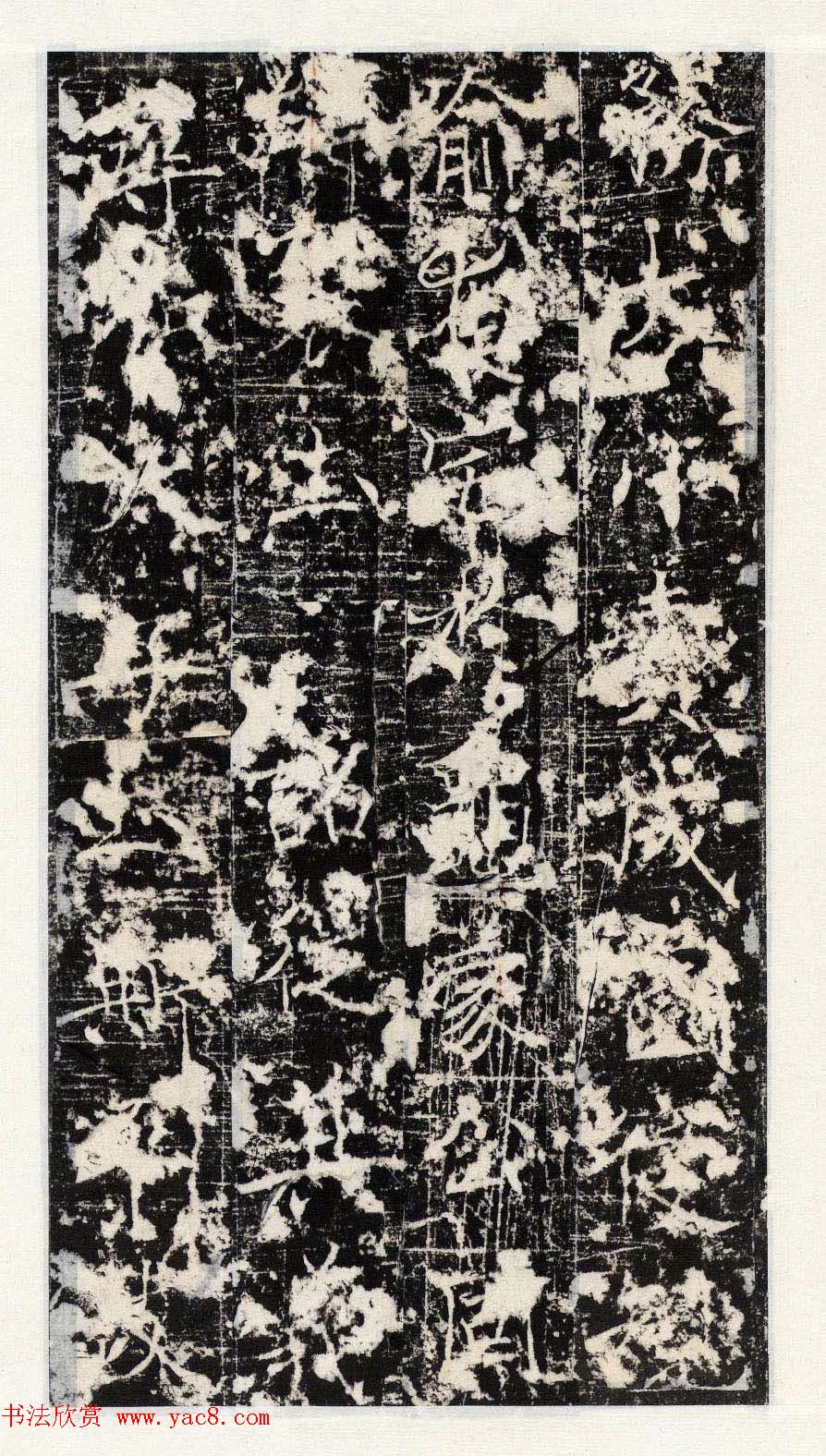 褚遂良楷书欣赏《唐梁文昭公房玄龄碑》